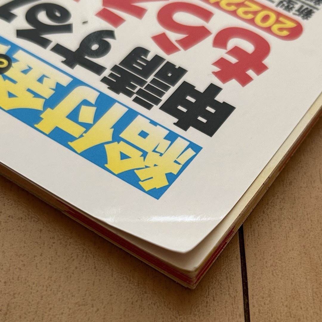 給付金＆助成金申請するだけでもらえるお金 エンタメ/ホビーの本(ビジネス/経済)の商品写真