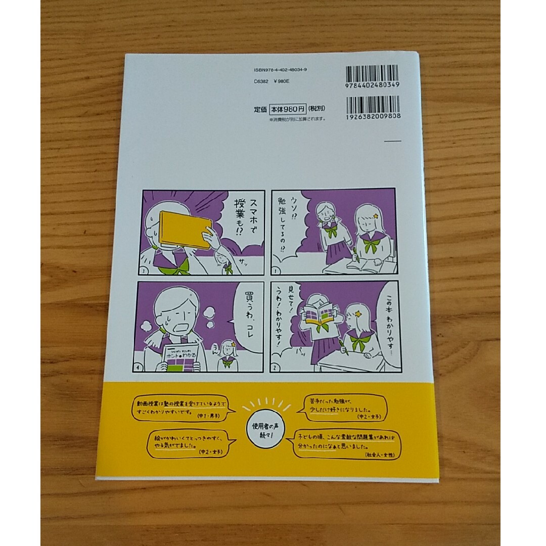 ひとつずつすこしずつホントにわかる中１英語 エンタメ/ホビーの本(語学/参考書)の商品写真