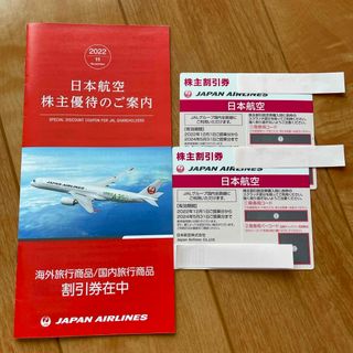 ジャル(ニホンコウクウ)(JAL(日本航空))のJAL 株主割引券２枚セット(その他)