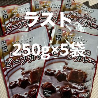 レトルトカレー☆お肉がゴロッとビーフカレー中辛5袋(レトルト食品)