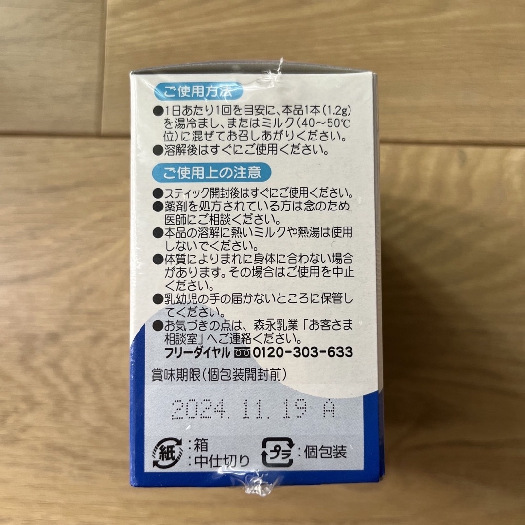 森永乳業｜MORINAGA 森永赤ちゃんのビフィズス 36g 1.2g×30包 キッズ/ベビー/マタニティの授乳/お食事用品(その他)の商品写真