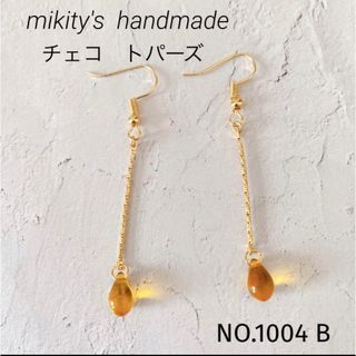 1004 B ☆ チェコドロップ　スティックピアス(ピアス)