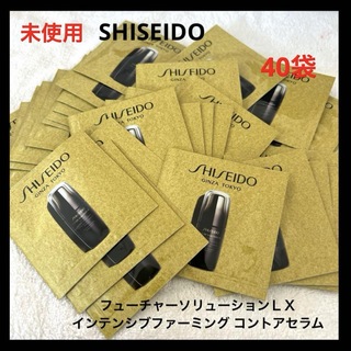 シセイドウ(SHISEIDO (資生堂))の資生堂 フューチャーソリューションＬＸ インテンシブファーミング コントアセラム(美容液)