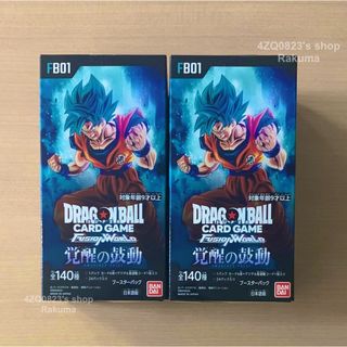 ドラゴンボール(ドラゴンボール)のDRAGON BALL FUSION WORLD 覚醒の鼓動 2BOX 未開封(Box/デッキ/パック)