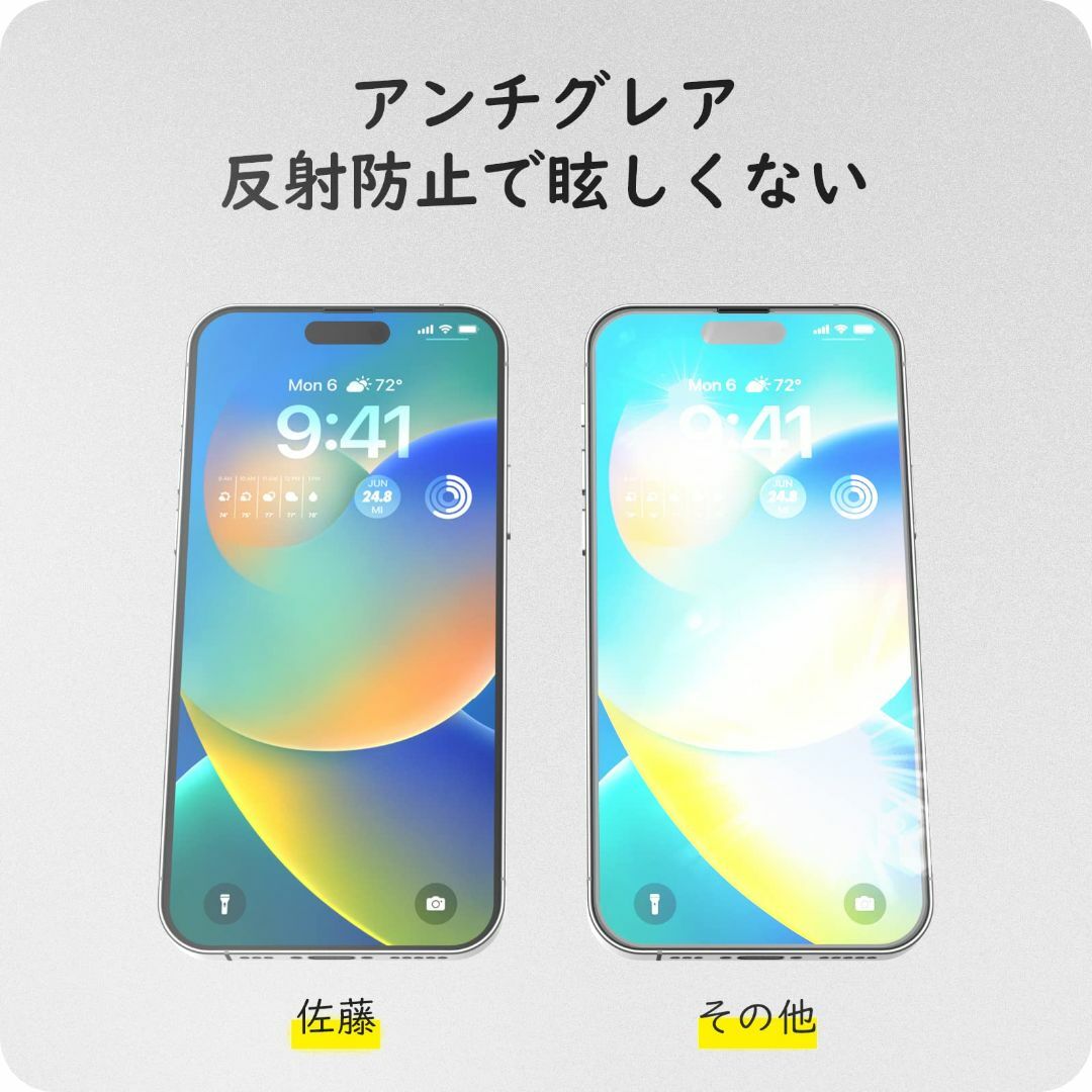 【佐藤ショップ】 iPhone 14 Pro Max アンチグレアフィルム さら スマホ/家電/カメラのスマホアクセサリー(その他)の商品写真