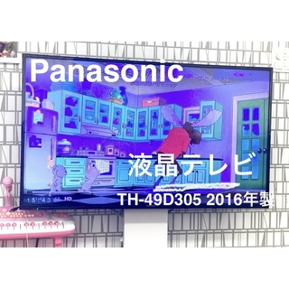パナソニック(Panasonic)のPanasonic パナソニック 液晶テレビ TH-49D305 2016年製(テレビ)