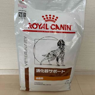 ロイヤルカナン消化器サポート低脂肪８kg