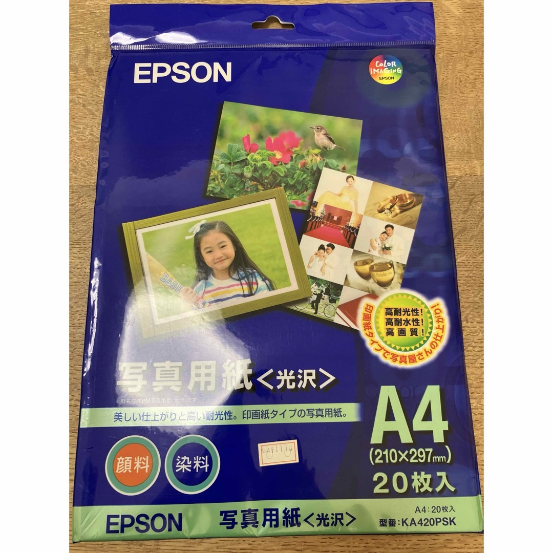 EPSON(エプソン)のエプソン　写真用紙　光沢　A4 スマホ/家電/カメラのPC/タブレット(その他)の商品写真