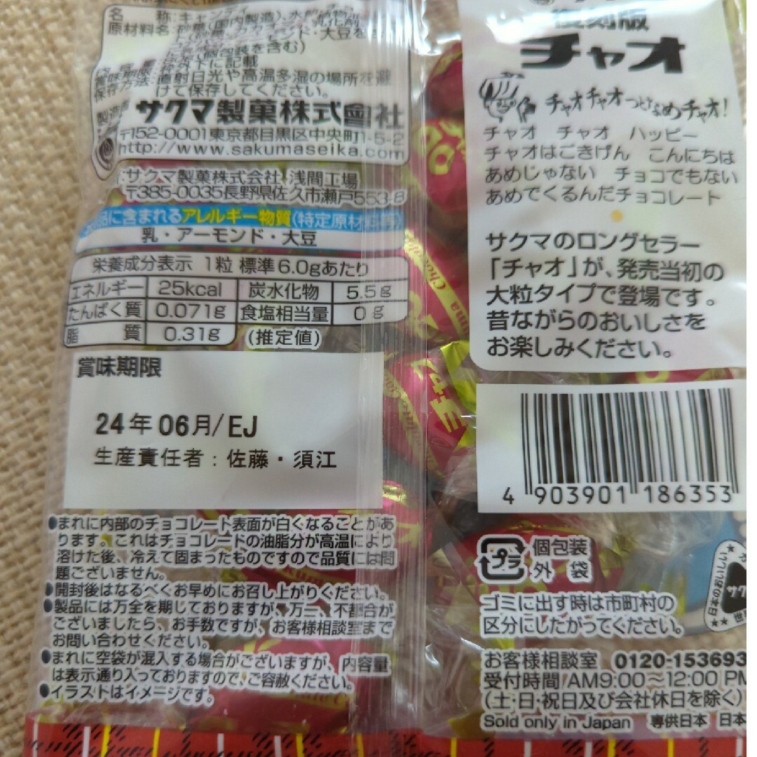 チョコレートキャンデー 食品/飲料/酒の食品(菓子/デザート)の商品写真