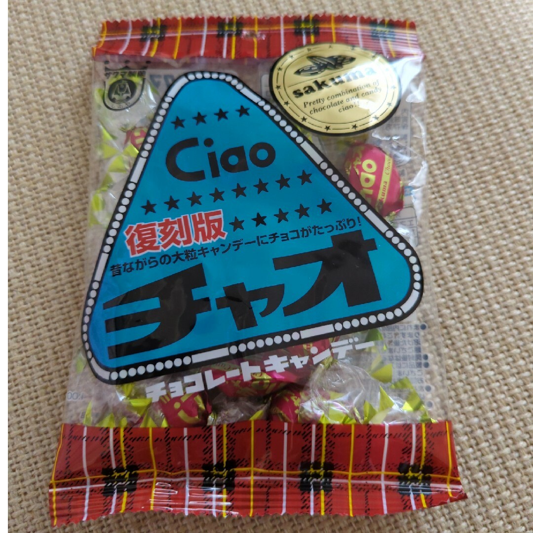 チョコレートキャンデー 食品/飲料/酒の食品(菓子/デザート)の商品写真