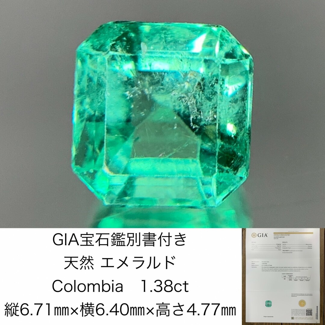 GIA宝石鑑別書付き　 天然 エメラルド　 Colombia　1.38ct　 縦6.71㎜×横6.40㎜×高さ4.77㎜　 ルース（ 裸石 ）　 1475Y ハンドメイドの素材/材料(各種パーツ)の商品写真