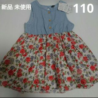 【新品 未使用】ワンピース 110 ノースリーブ 半袖 デニム 花柄 夏 薄手(ワンピース)