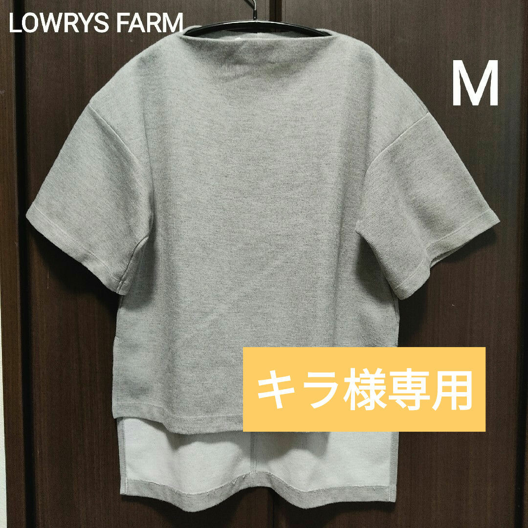 LOWRYS FARM(ローリーズファーム)のLOWRYS FARM  ローリーズファーム  半袖  ニット  Tシャツ レディースのトップス(ニット/セーター)の商品写真