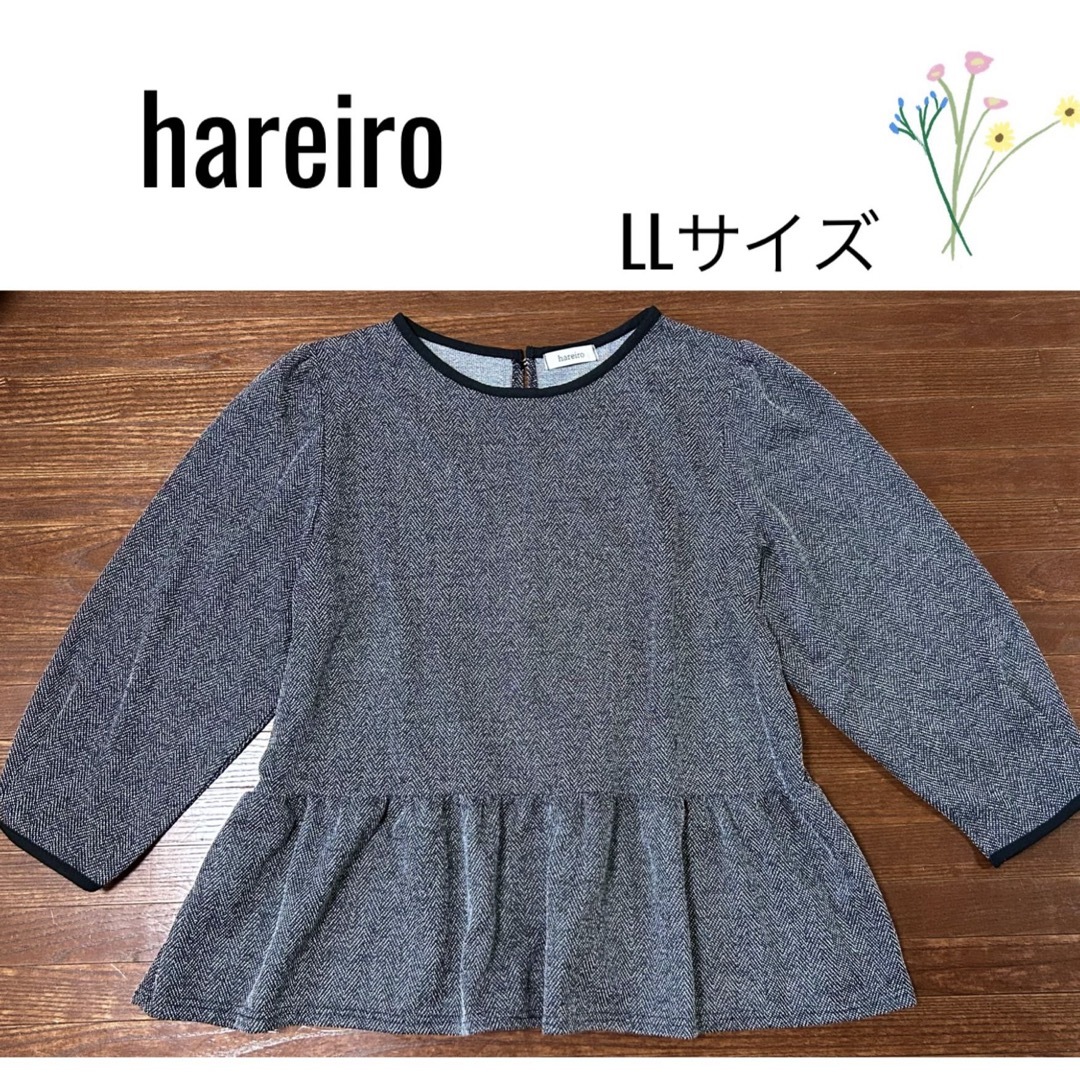 1回だけ着用  LLサイズ【hareiro】長袖トップス レディースのトップス(チュニック)の商品写真