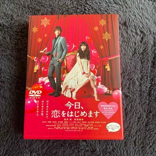 今日、恋をはじめます　DVD豪華版 DVD(日本映画)