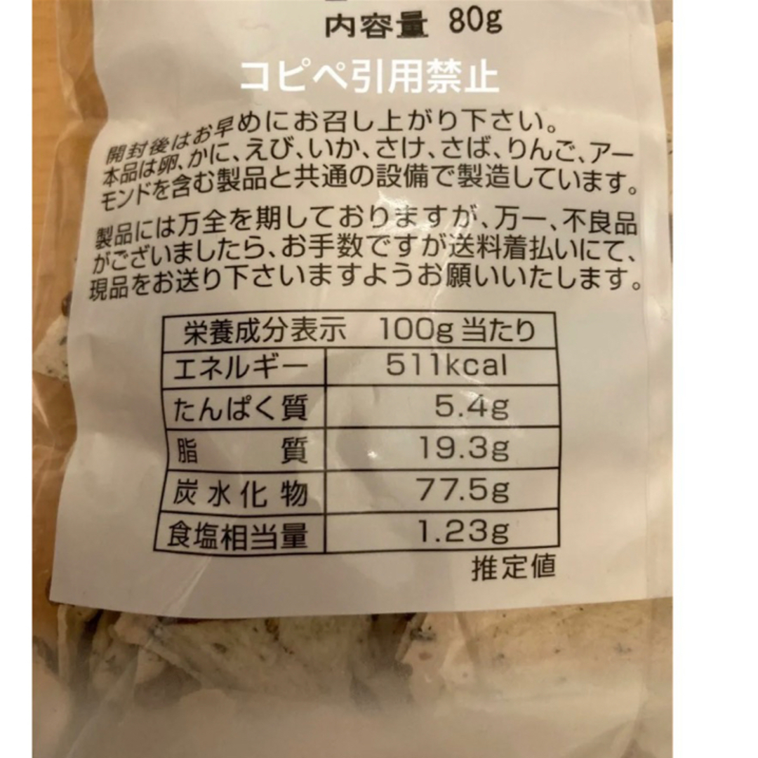 朝9時迄の限定価格　南部煎餅　白いチョコQ助　チョコQ助 食品/飲料/酒の食品(菓子/デザート)の商品写真