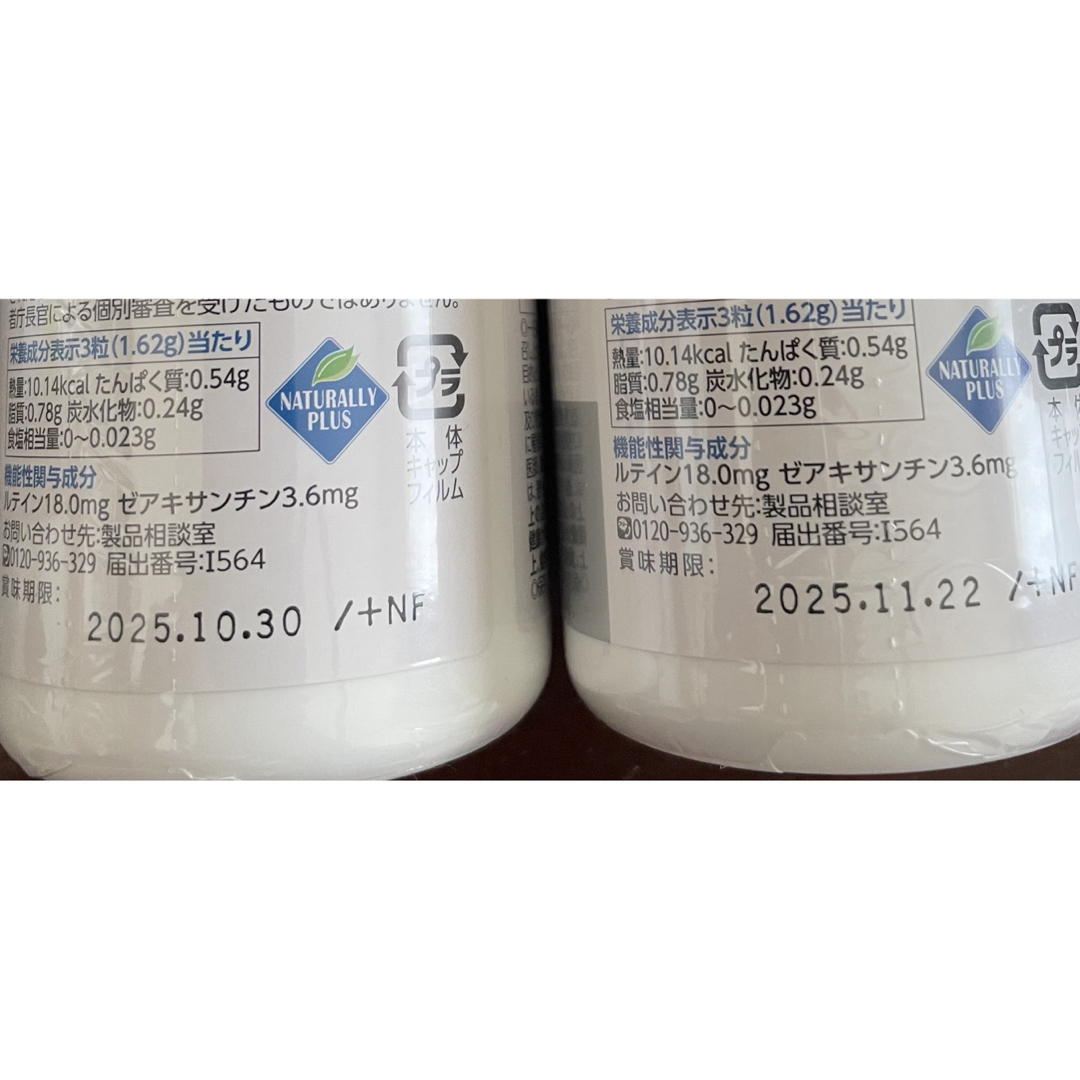 スーパールテイン6本セット 食品/飲料/酒の食品/飲料/酒 その他(その他)の商品写真