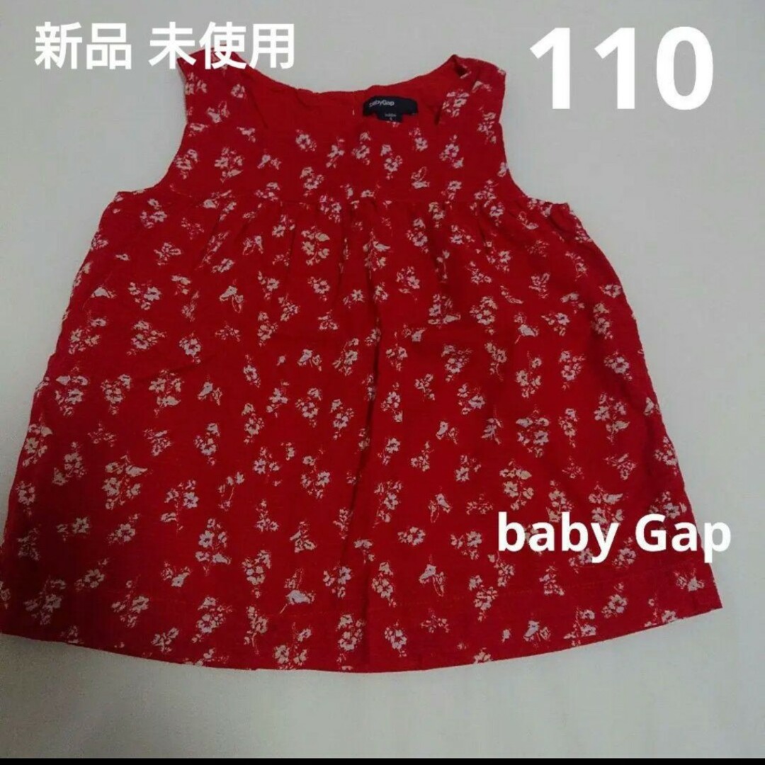 babyGAP(ベビーギャップ)の【新品 未使用】baby GAP ベビーギャップ ノースリーブ ブラウス 110 キッズ/ベビー/マタニティのキッズ服女の子用(90cm~)(Tシャツ/カットソー)の商品写真