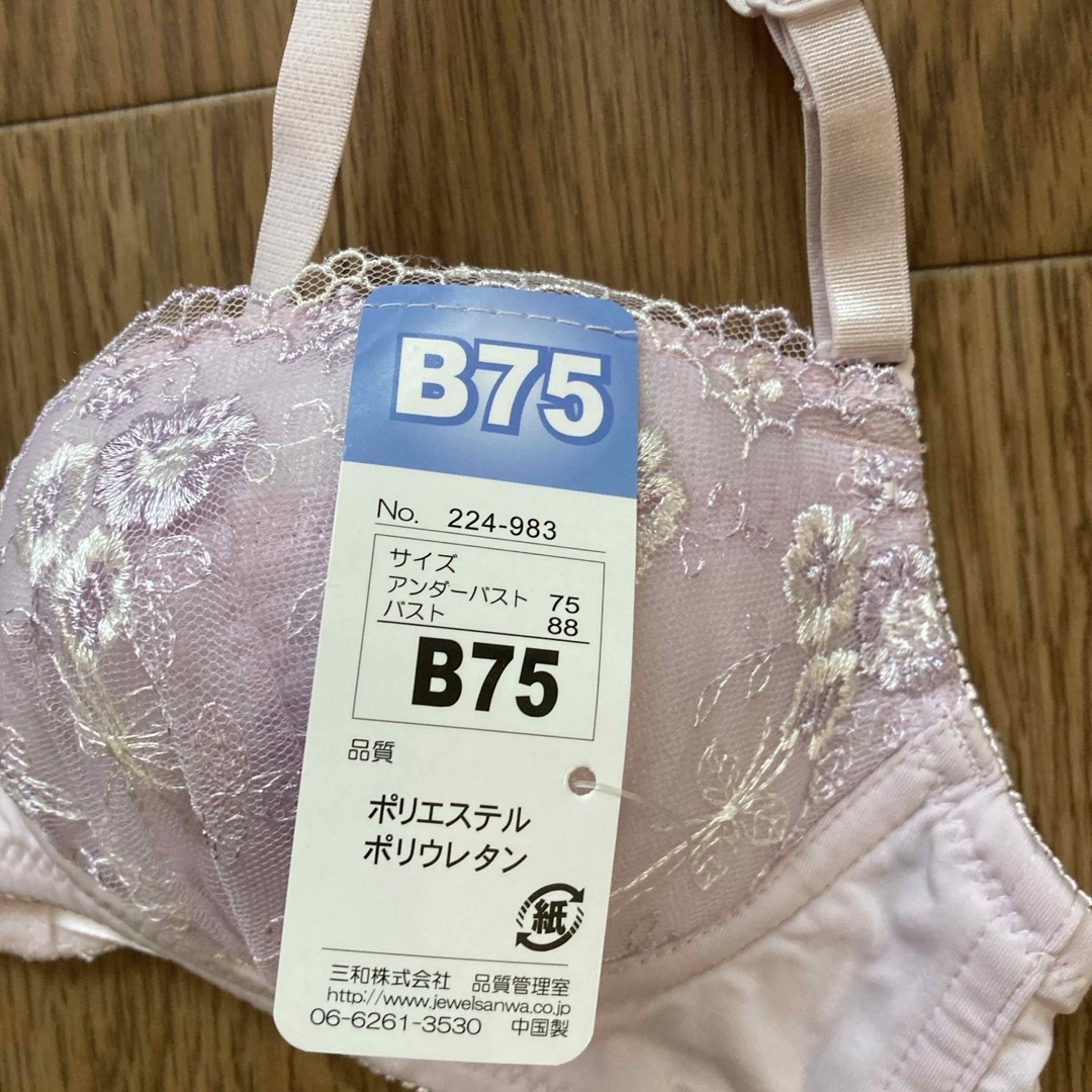 ノンワイヤーブラジャー　B75 レディースの下着/アンダーウェア(ブラ)の商品写真