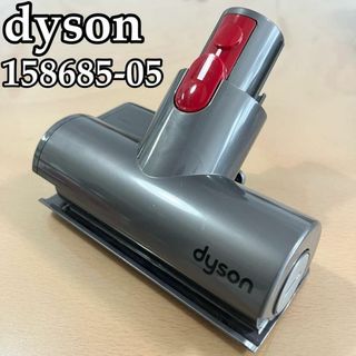 ダイソン(Dyson)のDyson (ダイソン) 純正 ミニモーターヘッド V10 V11シリーズ専用(掃除機)