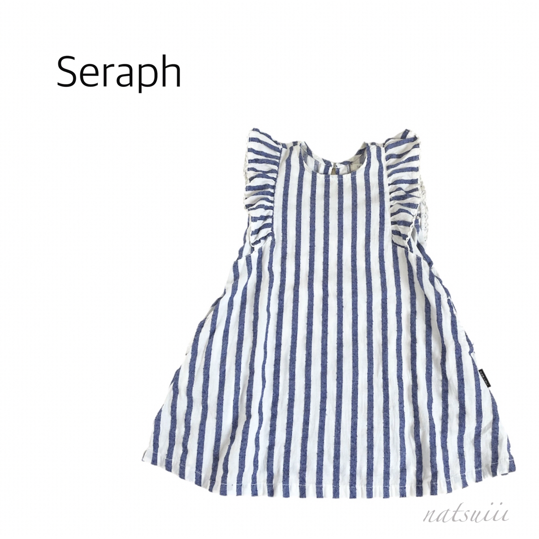 Seraph(セラフ)のSeraph セラフ . 肩フリル ストライプ ワンピース キッズ/ベビー/マタニティのキッズ服女の子用(90cm~)(ワンピース)の商品写真