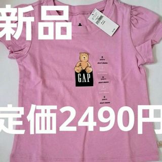 babyGAP - 新品　GAP  タグ付き　baby gap ベビー　キッズ　Tシャツ