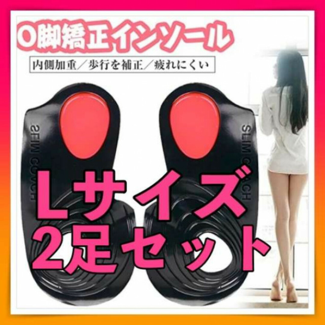 2足セット　Lサイズ　インソール O脚矯正 ジェルパッド かかとサポーター  レディースの靴/シューズ(その他)の商品写真