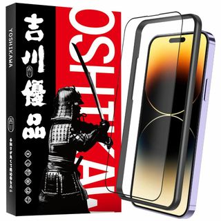 吉川優品 Phone 14 Pro max 用 アンチグレアガラスフィルム ゲー(その他)