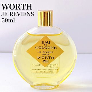 希少品　ウォルト　ジュルビアン　EDC 59ml  ラリック ボトル(香水(女性用))