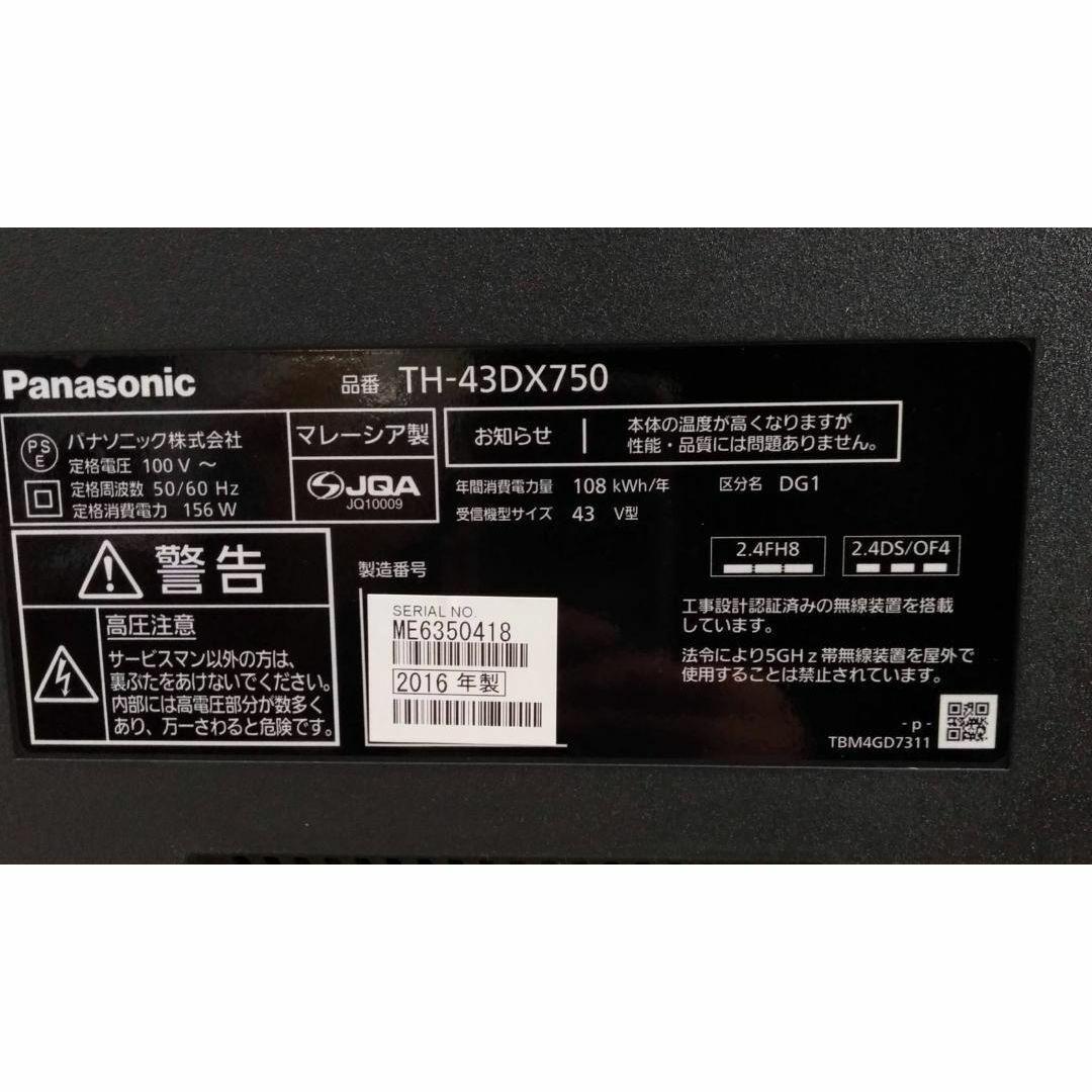 Panasonic(パナソニック)の【美品】パナソニック 43V型 液晶テレビ 4K ビエラ TH-43DX750 スマホ/家電/カメラのテレビ/映像機器(テレビ)の商品写真