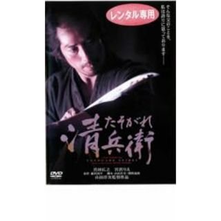 [17492]たそがれ清兵衛【邦画 中古 DVD】ケース無:: レンタル落ち(日本映画)