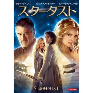 [18815]スターダスト【洋画 中古 DVD】ケース無:: レンタル落ち(外国映画)