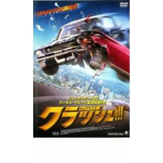 [22538]クラッシュ!!【洋画 中古 DVD】ケース無:: レンタル落ち(外国映画)