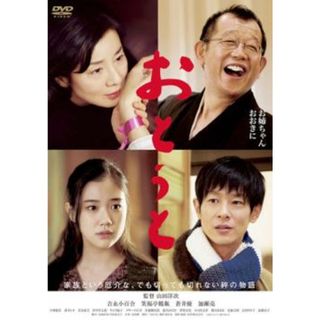 [34072]おとうと【邦画 中古 DVD】ケース無:: レンタル落ち(日本映画)