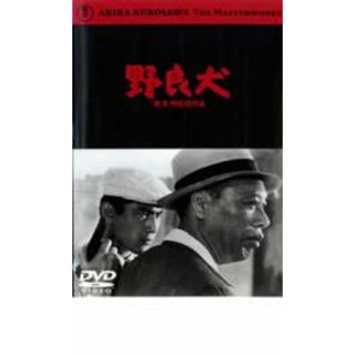 [34140]野良犬 黒澤明監督作品【邦画 中古 DVD】ケース無:: レンタル落ち(日本映画)