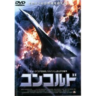 [43721]コンコルド【洋画 中古 DVD】ケース無:: レンタル落ち(外国映画)