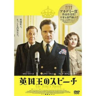 [45557]英国王のスピーチ【洋画 中古 DVD】ケース無:: レンタル落ち(外国映画)