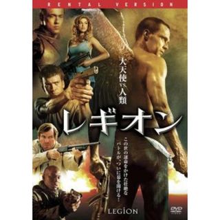 [45850]レギオン【洋画 中古 DVD】ケース無:: レンタル落ち(外国映画)