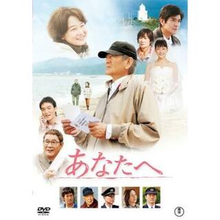 [56699]あなたへ【邦画 中古 DVD】ケース無:: レンタル落ち(日本映画)