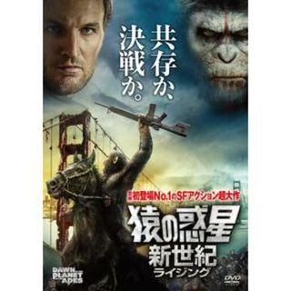 [112404]猿の惑星 新世紀 ライジング【洋画 中古 DVD】ケース無:: レンタル落ち(外国映画)