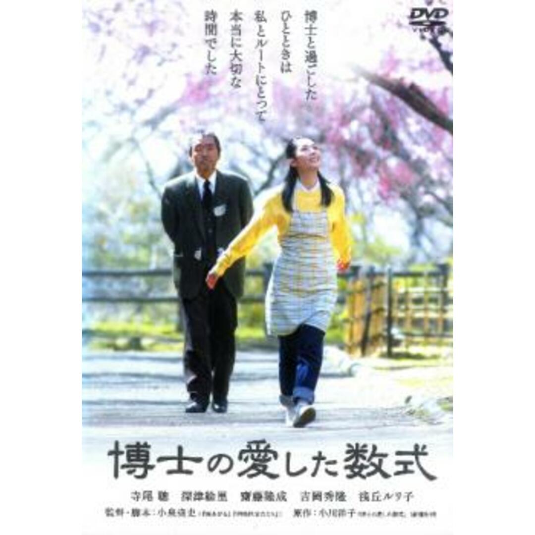 [118944]博士の愛した数式【邦画 中古 DVD】ケース無:: レンタル落ち エンタメ/ホビーのDVD/ブルーレイ(日本映画)の商品写真