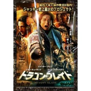 [130846]ドラゴン ブレイド【洋画 中古 DVD】ケース無:: レンタル落ち(韓国/アジア映画)