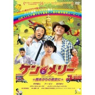 [162634]ケンとメリー 雨あがりの夜空に【邦画 中古 DVD】ケース無:: レンタル落ち(日本映画)