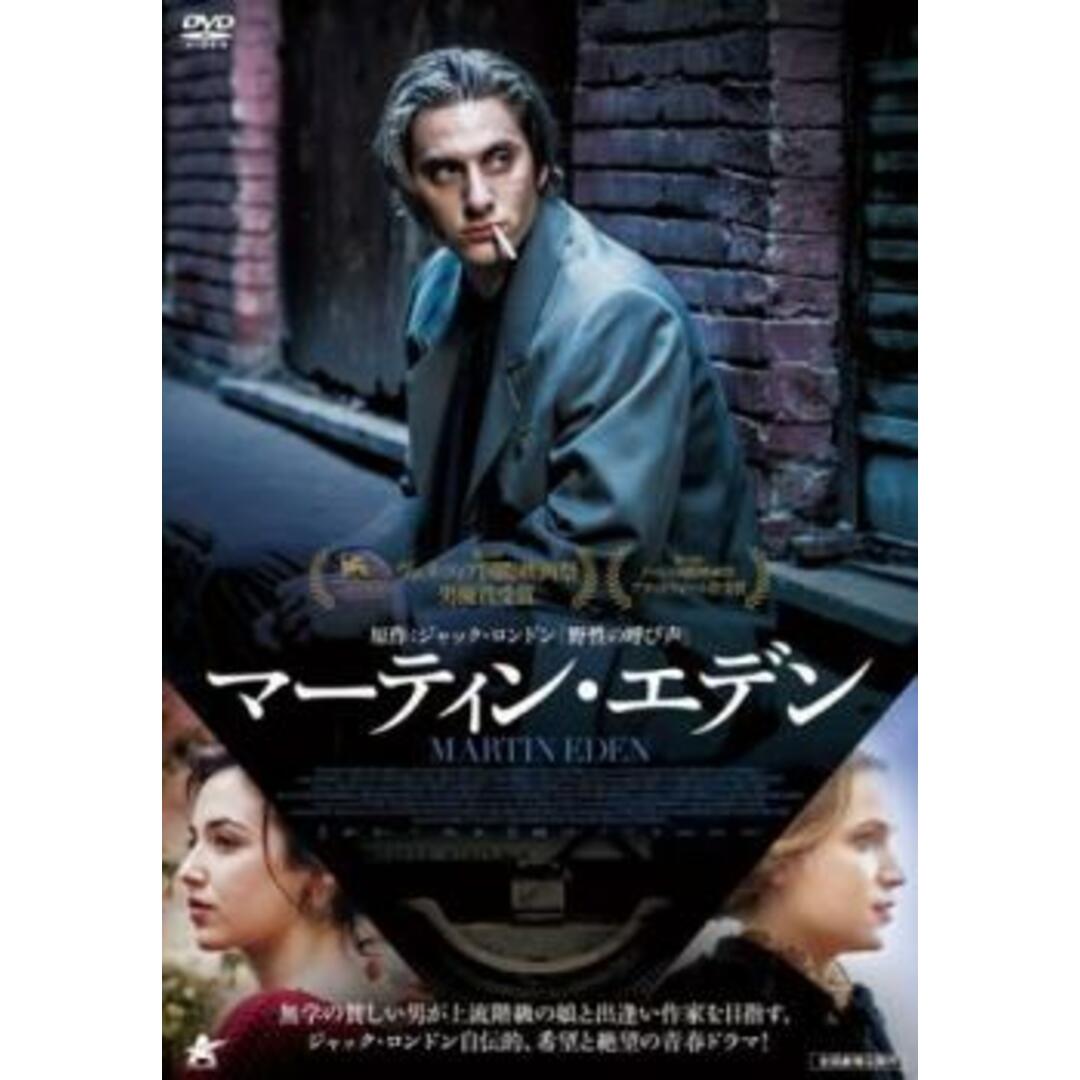 [357135]マーティン・エデン【洋画 中古 DVD】ケース無:: レンタル落ち エンタメ/ホビーのDVD/ブルーレイ(外国映画)の商品写真