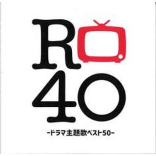 [379713]R40に捧ぐ ノンストップ・カバー・ミックス ドラマ主題歌ベスト50【CD、音楽 中古 CD】ケース無:: レンタル落ち(その他)