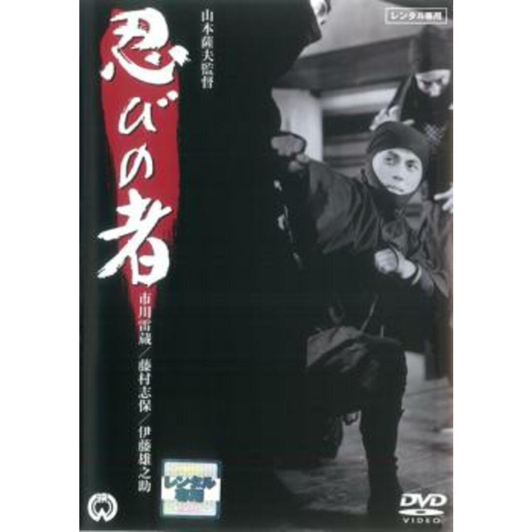 [391328]【訳あり】忍びの者 ※ディスクのみ【邦画 中古 DVD】ケース無:: レンタル落ち エンタメ/ホビーのDVD/ブルーレイ(日本映画)の商品写真