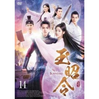 [403075]玉昭令 14(第27話、第28話) 字幕のみ【洋画 中古 DVD】ケース無:: レンタル落ち(TVドラマ)