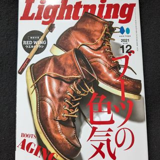 Lightning レッドウィング　ウエスコ　メンテナンス　レザージャケット(ファッション)