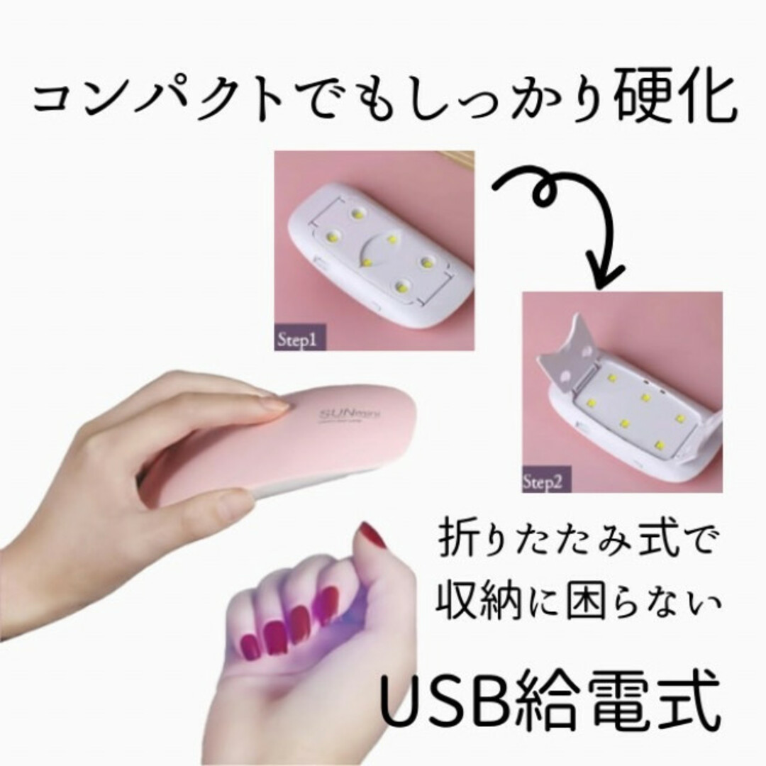 ジェルネイルライト ピンク USB コンパクト UVライトレジン硬化LED コスメ/美容のネイル(デコパーツ)の商品写真