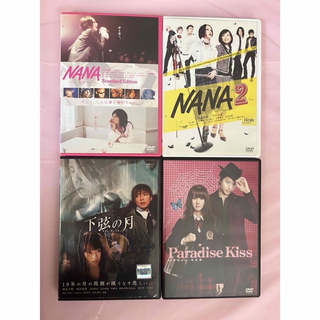 DVD 実写映画4作品　NANA・NANA2・下弦の月・パラダイスキス　矢沢あい エンタメ/ホビーのDVD/ブルーレイ(日本映画)の商品写真